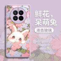 เคสโทรศัพท์มือถือลายแมวกระต่ายเหมาะสำหรับ Huawei mate50เคสกระจก mt40แบบใหม่ mete30ชายหญิง mate50pro คลุมทั้งตัวเครื่อง + ขอบป้องกัน E กันกระแทก Meite Mate por Huawei MAT น่ารัก