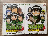 ล็อคลี ตำนานนินจาพลังวัยรุ่น เล่ม1-2 (มือสอง)