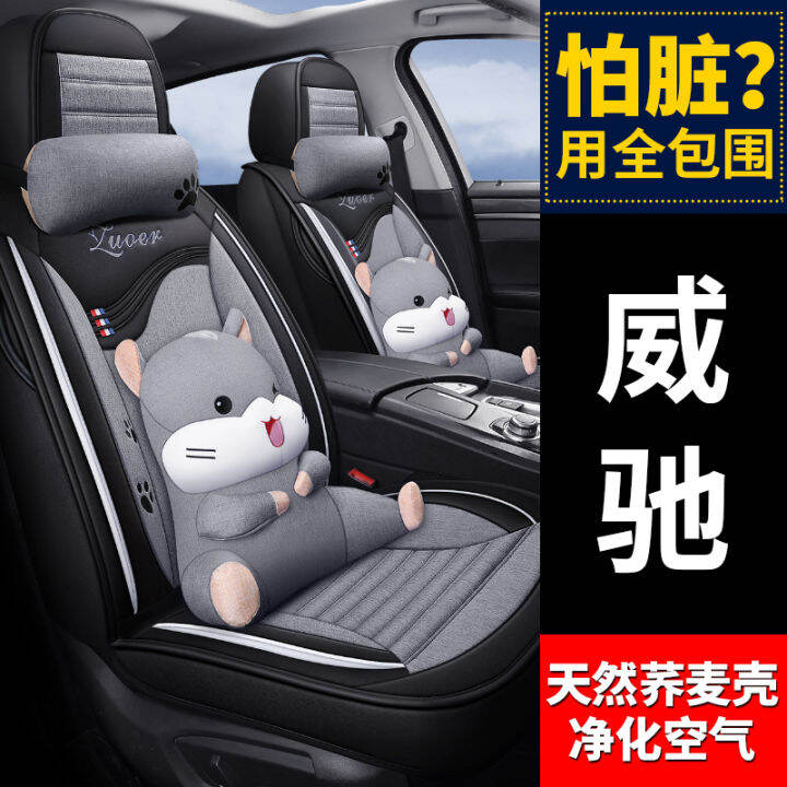 Toyota Vios Car Seat Cushion All Year Round Universal Seat Cover Fully