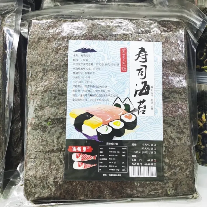 Ready Stock Japanese Roasted Seaweed Grade 50pcs 寿司海苔 Lazada