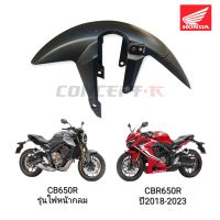 ตัวต่อกันดีดบังโคลนหน้า HONDA CBR500R และCBR650R,CB650R