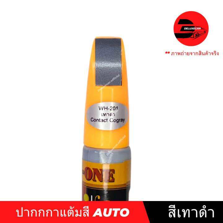 ปากกาแต้มสี-รถยนต์-x-1plus-ลบรอยขีดข่วน-สีดำเงา-ดำด้าน-ดำมุก-มี-2-หัว-ด้านลิขวิดและด้านพู่กัน-พร้อมส่ง