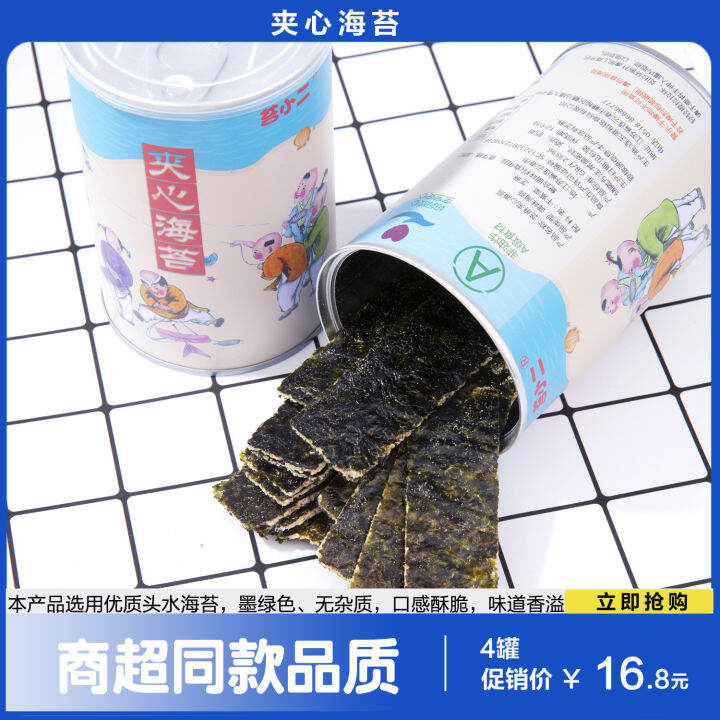 Sandwich Seaweed 40G Canned Seaweed Sandwich Chip Pregnant Women and