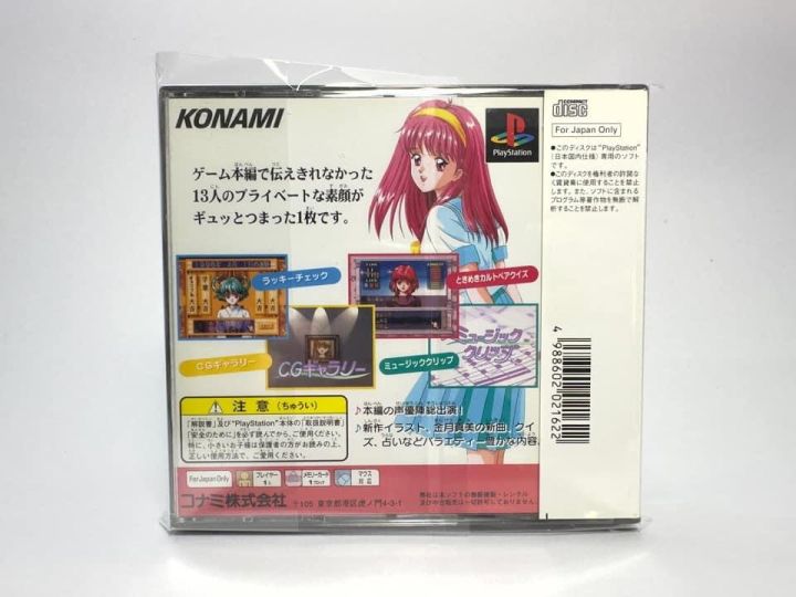 แผ่นแท้-ps1-japan-tokimeki-memorial-private-collection