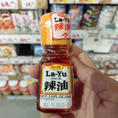 น้ำมันงาพริกญี่ปุ่น  LA YU (CHILI QIL), (S&amp;B BRAND) เพิ่มกลิ่นหอม รสชาติให้อาหารน่าทานยิ่งขึ้น