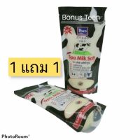 (เซ็ต 1 แถม 1) Yoko spa milk salt สูตรนม เกลือนมขัดผิว โยโกะ 300 กรัม