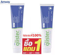 ซื้อ1แถม1 SALE พร้อมส่งAmwayGLISTERยาสีฟัน(200g)Multi-ActionFluorideToothpasteแอมเวย์200gหลอดใหญ