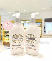 Loccitane almond milk veil 240 ml. ? ป้ายคิงแท้  จาก Kingpower [VIVIBOXSHOP]