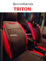 ชุดหุ้มเบาะ triton ( 1คู่หน้า ซ้าย-ขวา 5D ) หุ้มเบาะ triton 2003-2014 เบาะหนัง triton ตัดตรงรุ่น แบบสวมทับ เบาะtriton เบาะไทรทัน เบาะไททัน ชุดหุ้มเบาะรถ mitsubishi triton