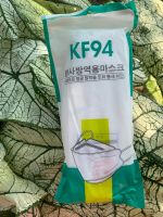 KF94 ซองสวยแพค10ชิ้น? ????หน้ากากอนามัยทรงเกาหลี กันฝุ่น กันไวรัส ทรงเกาหลี 3D หน้ากากอนามัย เกาหลี KF94 สินค้า1แพ็ค10ชิ้นสุดคุ้ม