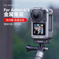 Telesin เหมาะสำหรับ DJI action3/4กรอบโลหะกรงกระต่าย Vlog ถ่ายภาพขยายป้องกันการตกป้องกันกระแทกสามารถระบายความร้อนได้ action4กรงกระต่ายโลหะอุปกรณ์เสริม action3