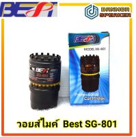 วอยส์ ไมค์โครโฟน Best SG-801 วอยส์ ไมโครโฟน