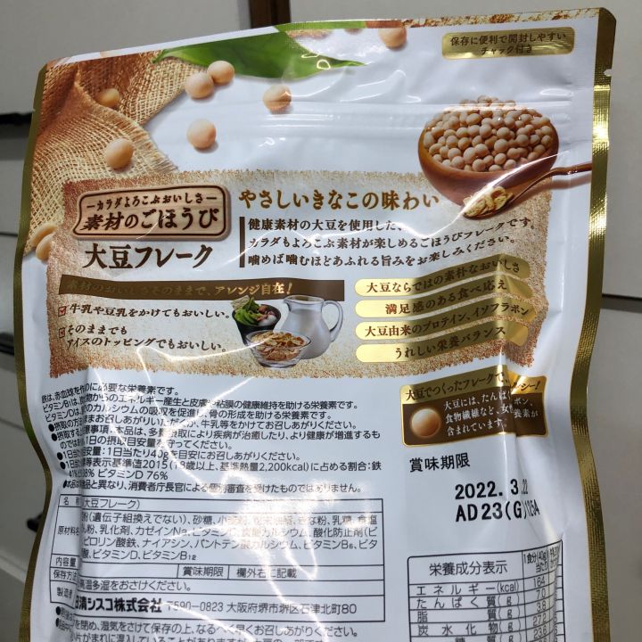 nissin-premium-chocolate-granola-นิสชิน-พรีเมี่ยมกราโนล่าช็อกโกแลต