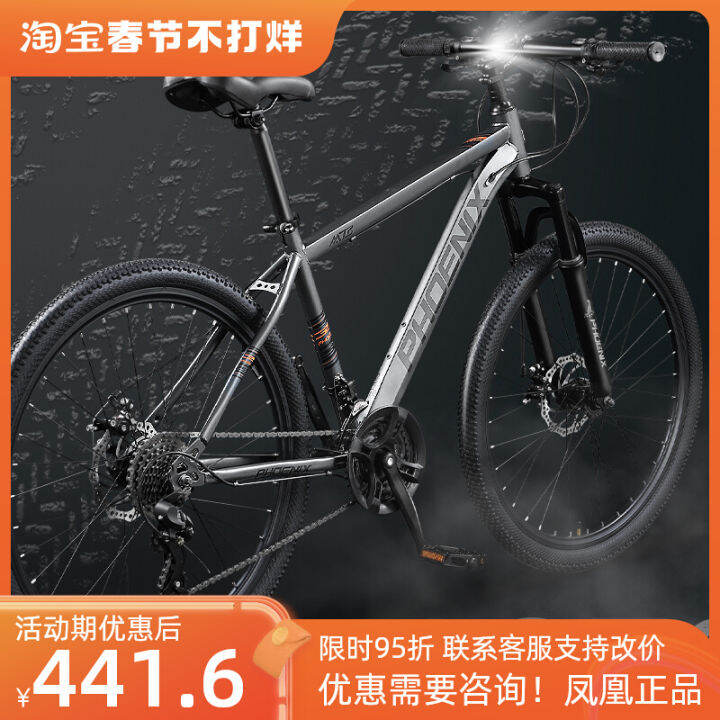 Phoenix Mountain Bike Men's and Women's Double Disc Brake Variable