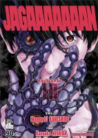 Jagaaaaaaan คลั่งล้างคลั่ง เล่ม 10