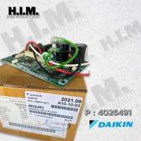 4026491 แผงบอร์ดแฟนคอยล์PCB INDOOR ไดกิ้น อะไหล่แอร์ ของแท้จากศูนย์DAIKIN