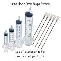 ชุดอุปกรณ์ดูดน้ำหอม SYRINGE ยี่ห้อ NIPRO 5ML/10ML/20ML perfume suction kit