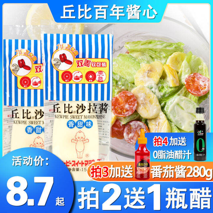Sweet Mayonnaise Sweet Sushi Sauce Cupid Flagship Store Vegetable