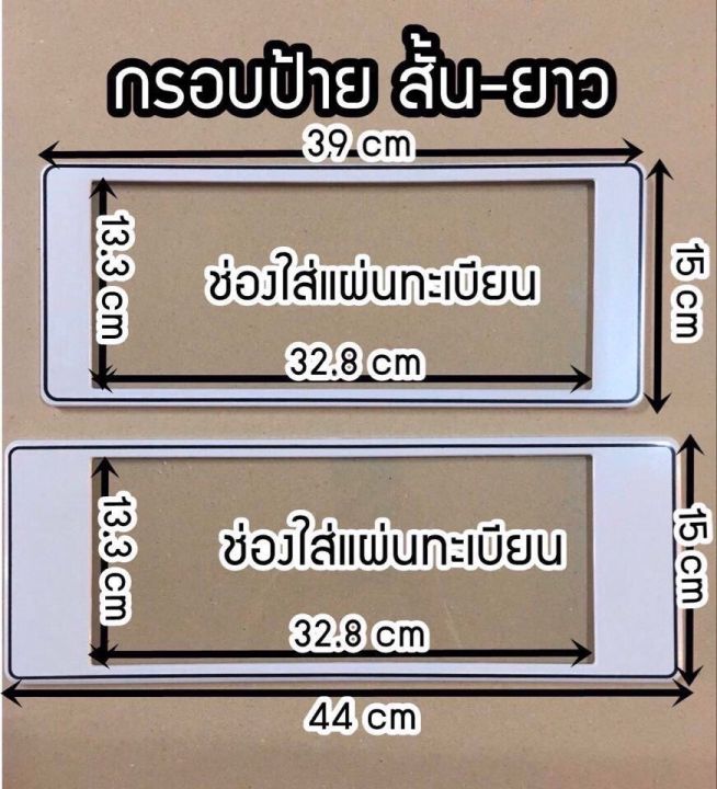 กรอบทะเบียนพลาสติกกันน้ำ-แดงล้วน