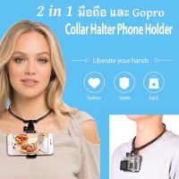 พร้องส่ง สายคล้องคอ สำหรับ Gopro สมาร์ทโฟน มือถือ กล้องแอคชั่น ทุกรุ่น ทุกยี่ห้อ