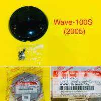 แผ่นกันร้อนเครื่องยนต์+น๊อต  WAVE100S(05) : HMA