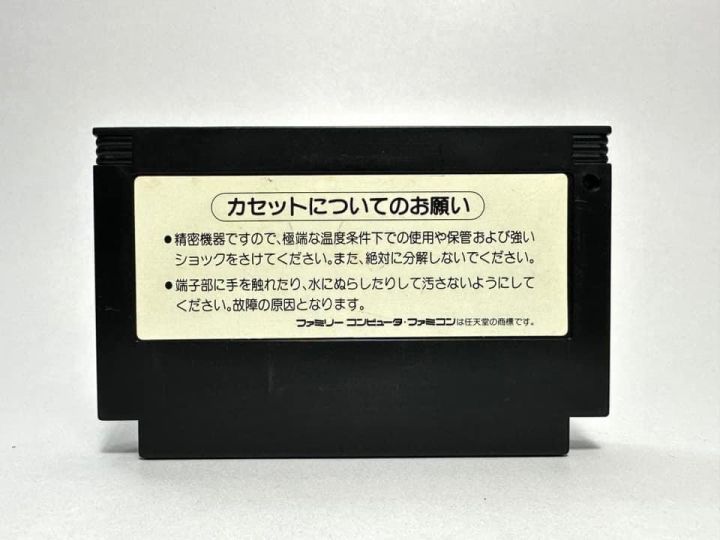 ตลับแท้-famicom-japan-fc-tetsuwan-atom