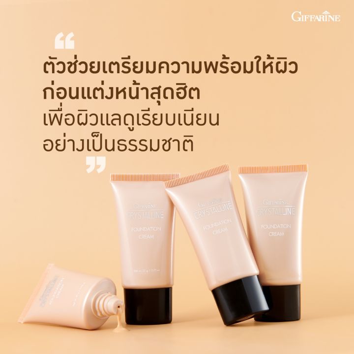 กิฟฟารีน-ครีมรองพื้น-แป้งฝุ่น-เครื่องสำอาง-เมคอัพแต่งหน้า-foundation-makeup-loose-powder