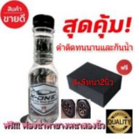 1ขวดฟรีฟองน้ำ น้ำยาเช็ดยางดำ K one 150ml ดำกันน้ำติดทนนาน