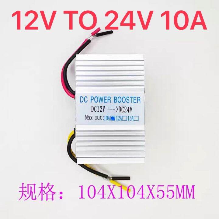 dc12v-ลิตร24v-ลิตรที่กำหนดเองแปลงความดัน-dc-12v-เปลี่ยน24v-10a-กับพัดลม