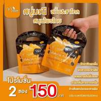 ใหม่สบู่สมุนไพรไทย สบู่ขมิ้นชาโคล ⚡️⚡️ซื้อ 1 ฟรี 1 ⚡️⚡️