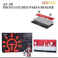 [DSPIAE] AT-PB เครื่องดัดแผ่นโลหะ / พาร์ทชุดแต่ง อย่างดี PHOTO ETCHED PARTS BENDER