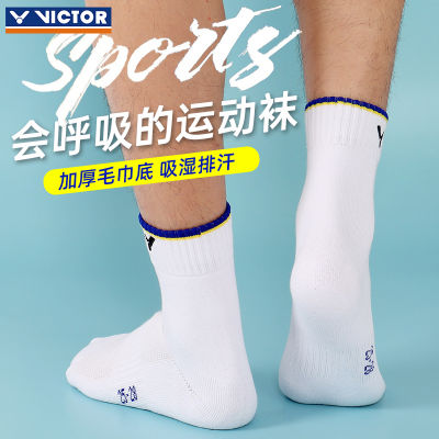 VICTOR VICTOR ถุงเท้าแบดมินตันผู้ชายหนาพิเศษพื้นผ้าขนหนูถุงเท้ากีฬาระดับมืออาชีพกลางเหงื่อระบายอากาศ SK-149