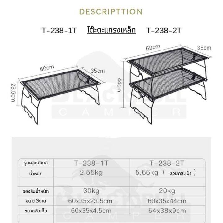 โต๊ะตะแกรงเหล็กหล่อ-campingmoon-รุ่นใหม่ล่าสุด-t-238-สินค้าของแท้จากตัวแทนทางการรายเดียวในประเทศไทย