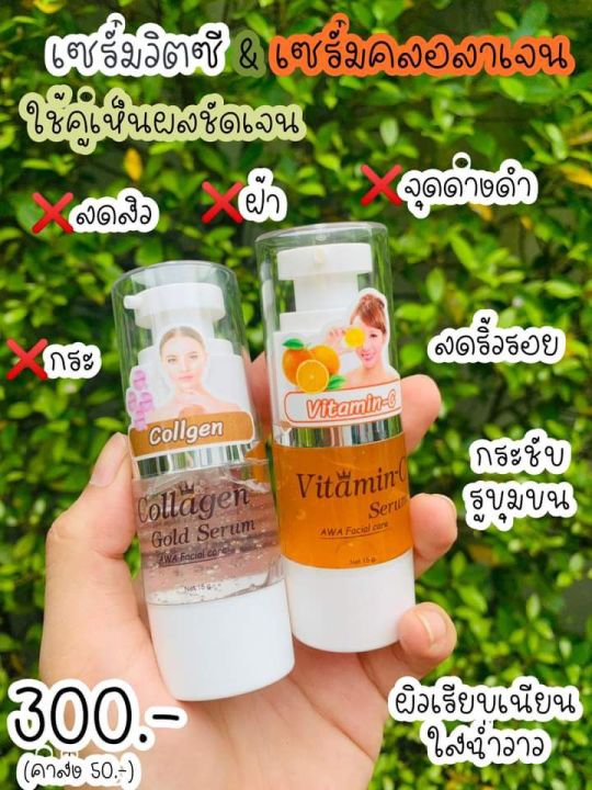 เซรั่มหน้าใส-ขวดละ-1-5-0-บาท-ขนาด-15-ml-วิตซี-เน้นลดสิว-หลุมสิว-รอยดำ-รอยแดง-คลอลาเจน-หน้าขาวใส-ลดริ้วรอย-กระชับรูขุมขน-ใช้ควบคู่กับครีมเอวา-ยิ่งเห็นผลดีx2-เซรั่มวิตามินซีเข้มข้น-เซรั่มคอลลาเจน-เอวาเฟ