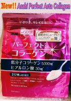 Asahi Perfect Asta Collagen Powder 5300mg แบบ 60วัน(ซองชมพู)