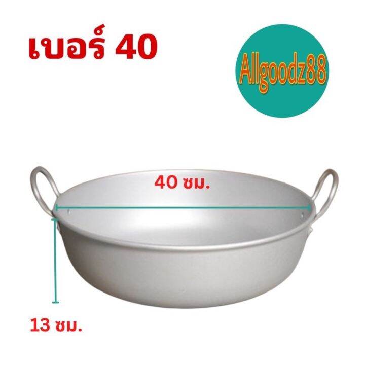 กระทะแขก-2-หู-อลูมีเนียม-ทรงลึก-สำหรับทอด-ตรา3a-fry-pan-และตรารถยนต์