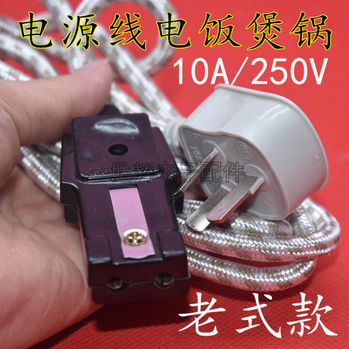 OldFashioned TwoHole Power Cord Electric Rice Cooker Electric Kettle