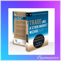Trade Like a Stock Market Wizard เทรดอย่างพ่อมดตลาดหุ้น หนังสือใหม่