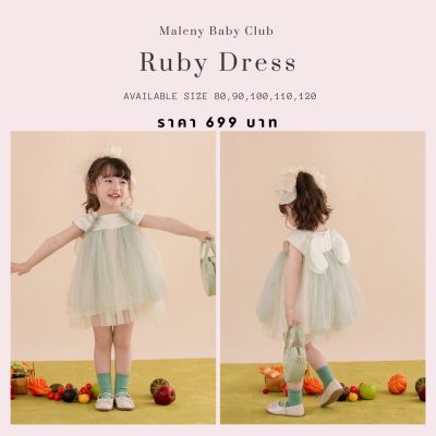 เดรสเด็กเกาหลีปักปีกสีเขียว Ruby Dress