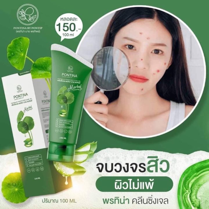 พรทิน่า-คลีนซิ่งเจล-pontina-centella-asiatica