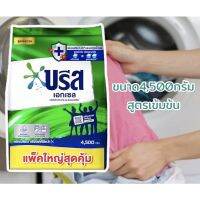 บรีส ผงซักฟอก เอ็กเซล สูตรเข้มข้น 4.5 กิโลกรัม Breeze Detergent Solar 4.5 Kg