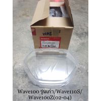 แท้ศูนย์ ฝาครอบเรือนไมล์ Wave100 รุ่นเก่า/Wave110S/Wave100Z(02-04)