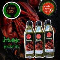 น้ำจิ้มซีฟู้ด [Set 3 ขวด]  , ชาบู , หมูกะทะ , ปิ้งย่าง บ้านมะม่วง ขนาด 330 ml ประสบการณ์ด้านอาหารกว่า 40 ปี