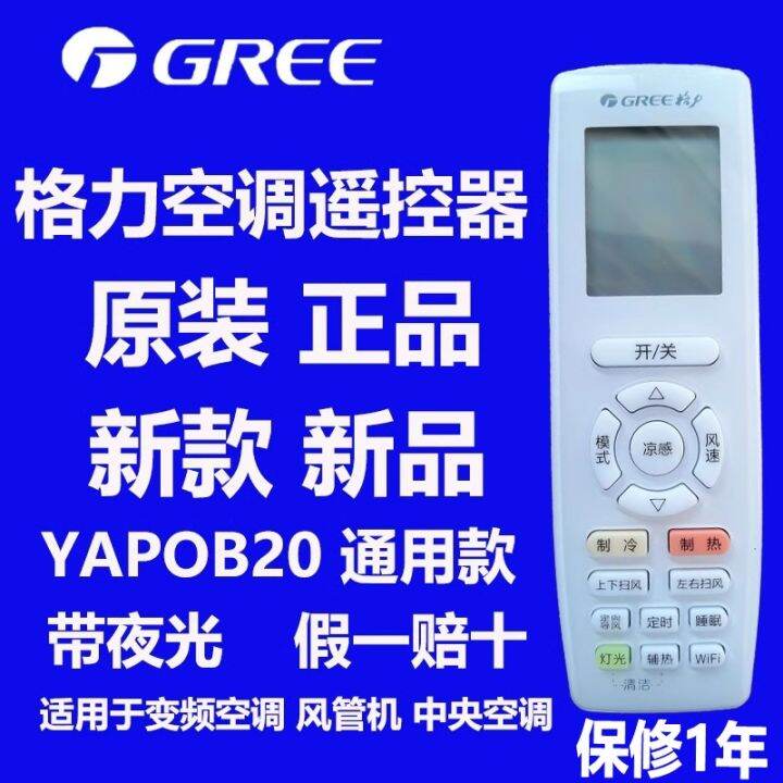 Gree Air Conditioner Remote Control Original Factory Hanging Duct Type Air Conditioner