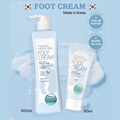 💥พร้อมส่ง💥ครีมบำรุงเท้า vaseline foot care นำเข้าจากเกาหลี