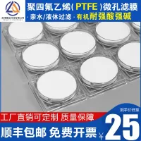 ฟิล์มกรองน้ำ PTFE แบบมีรูพรุน PTFE ทนต่อกรดและด่างที่แข็งแกร่งฟิล์มกรองอินทรีย์0.1-5ไมครอน