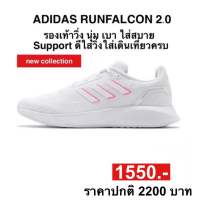 adidas RUN FALCON 2.0 (ของแท้100%)