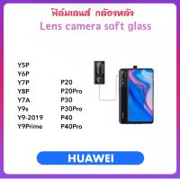 ฟิล์มกล้องหลัง Camera For Huawei Y5P Y6P Y7P Y8P Y7A Y9s Y9-2019 Y9Prime P20 P20Pro P30 P30Pro P40 P40Pro บางเฉียบ Lens Camera Soft glass