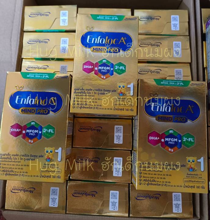 สุดคุ้ม. Enfalac A+Mind pro นม สูตร 1 ขนาด160กรัม นมผง สำหรับทารกแรกเกิด - 1 ปี