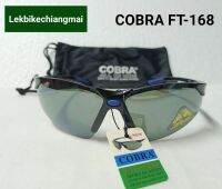 แว่นตากันแดด COBRA รุ่น FT-168กันแสง UV 400%